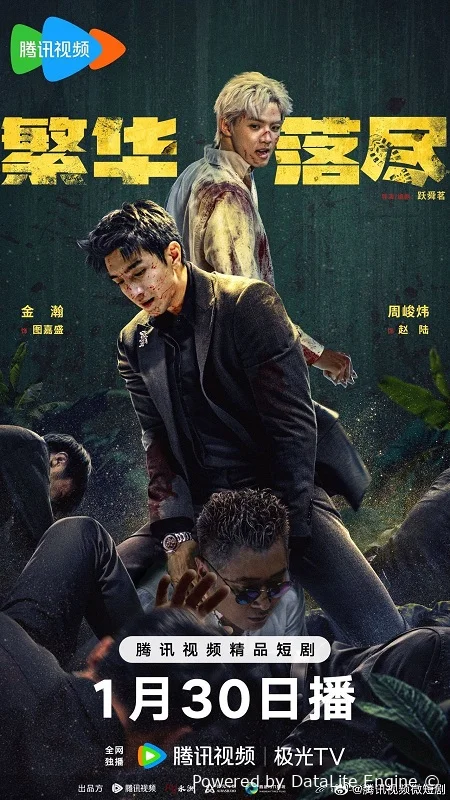 Когда померкнет блеск