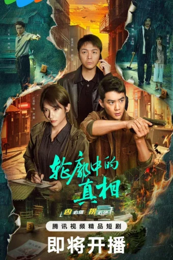 Долгий путь домой