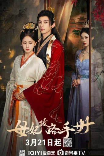 Дуэль сердец