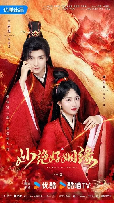 Прекрасный брак