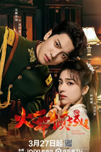 Яркая элегантность