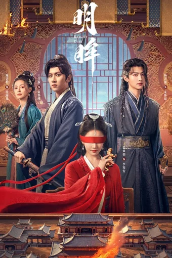 Яркие глаза