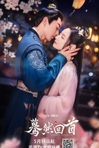 Оглянись случайно