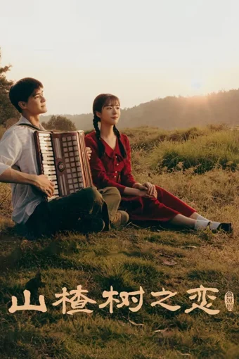 Под боярышником