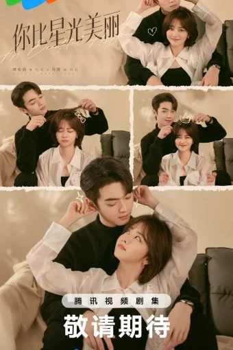 Прекраснее звёздного неба