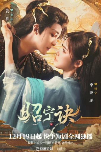 Прощание с лазурным фениксом