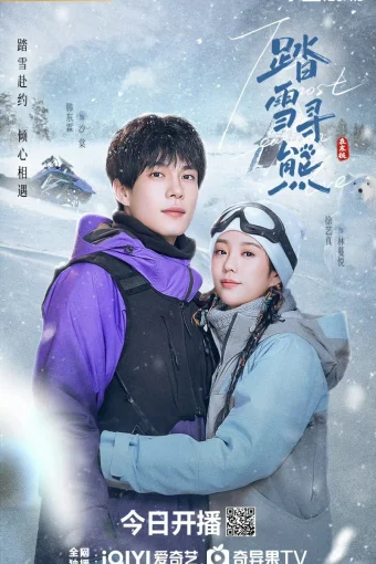 Самая восточная любовь