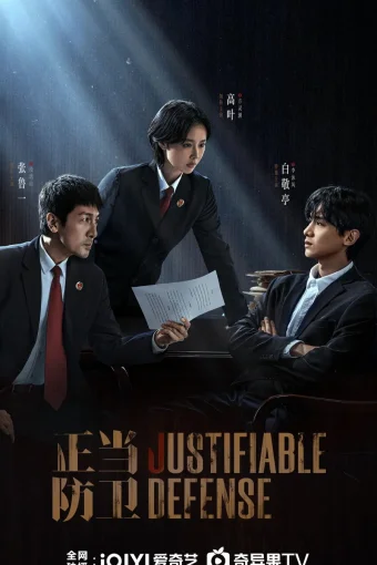 Самооборона