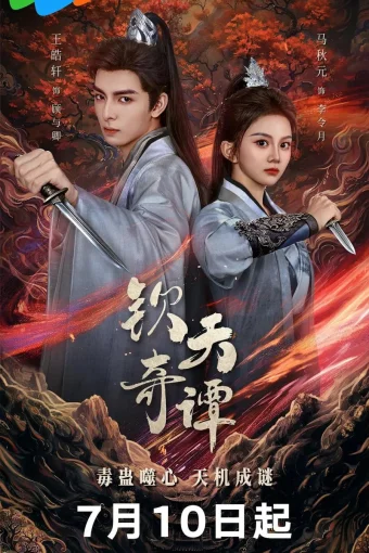 Странные истории императора