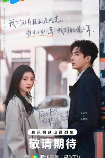 Страстно влюбленные