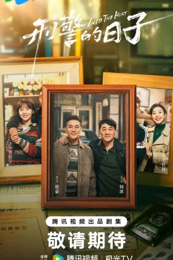 В самое пекло