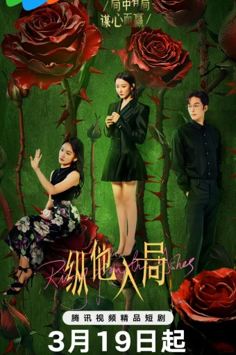 Восставшая из пепла