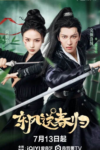 Восточный ветер приносит весну