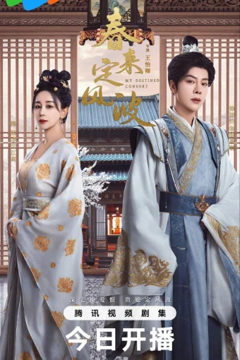 Возвращение Феникса