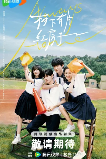 Всегда дома