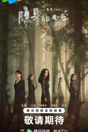 Исчезнувшее имя