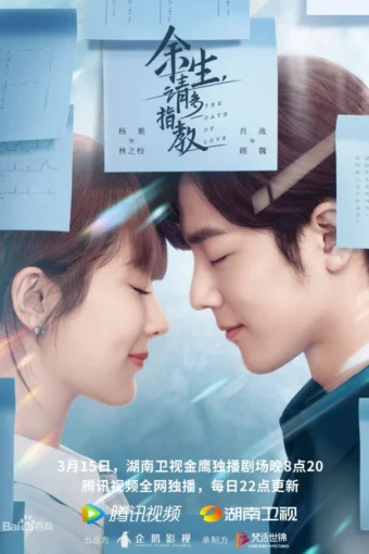 Клятва любви