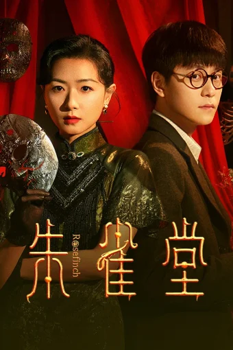 Красная птица