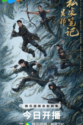 Личные заметки У Се