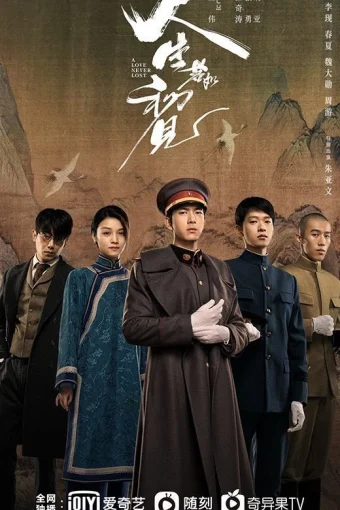 Любовь никогда не сдаётся