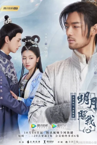 Любовь под гипнозом