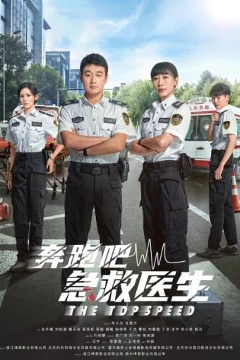 Максимальная скорость