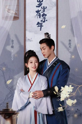 Моя таинственная жена