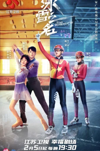 Наша сказочная страна льда