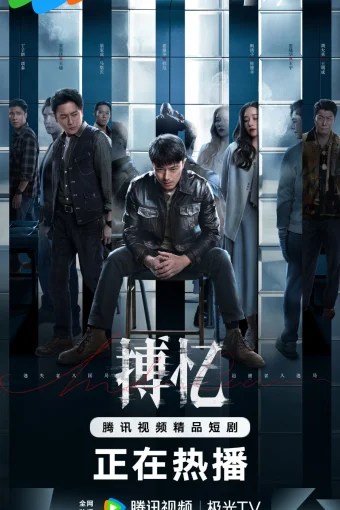 Подковерные игры