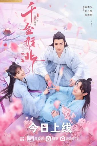 Предопределено судьбой