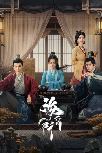 Путешествие в Хайхунь