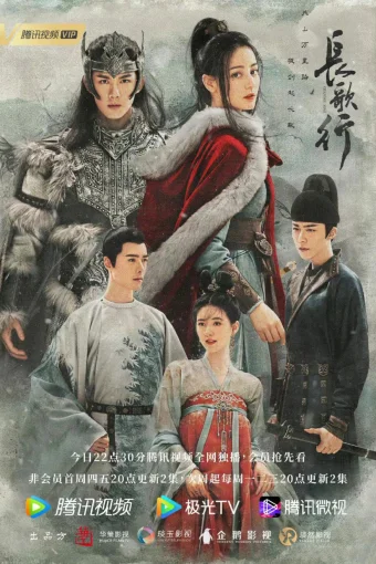 Путешествия Чангэ