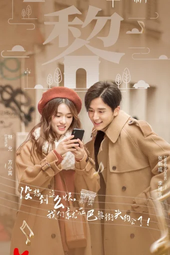 Симфония романтики