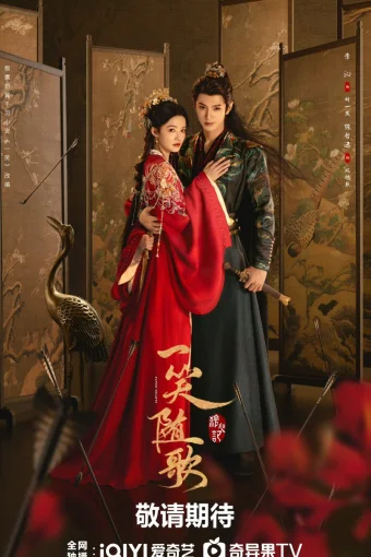 Судьбоносные сердца