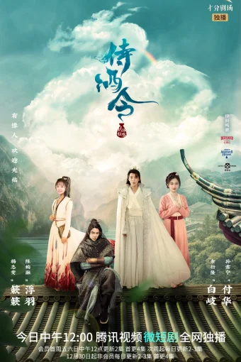 Таверна Яогуай