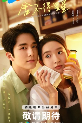 Ты мой любимый друг