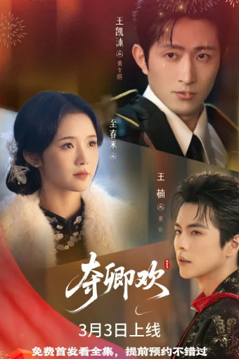 Украденное счастье