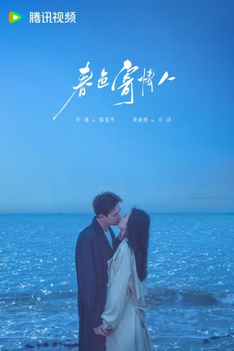 В моем родном городе есть возлюбленный