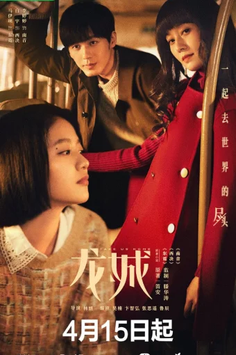 Заберите нас домой