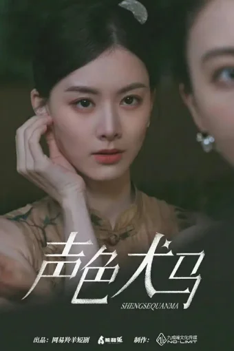 Затененные сердца