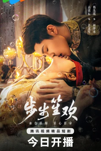 Жадная до удовольствий