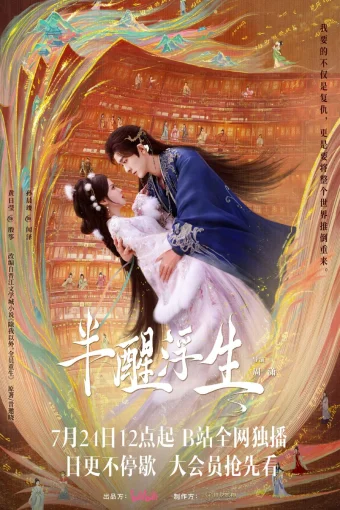 Жизнь, плывущая в полусне