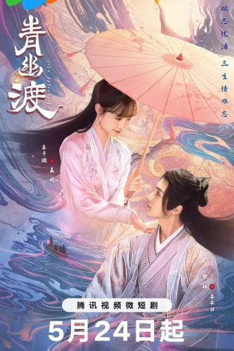 Жизнь после смерти