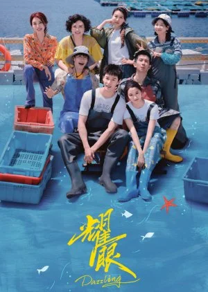 Ослепительно