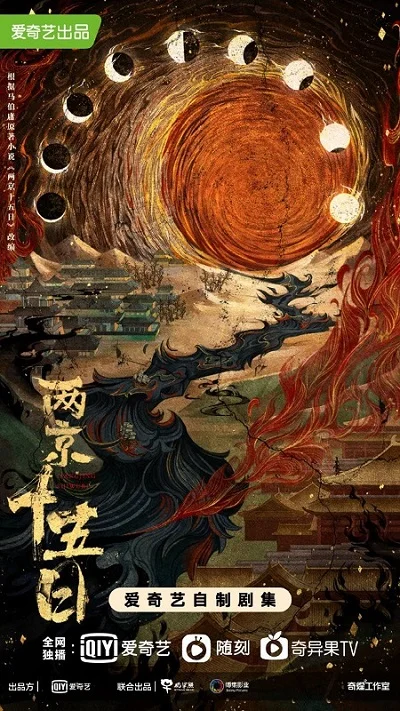 Пятнадцать дней меж двух столиц