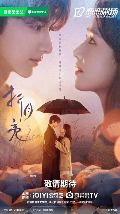 Когда я встречу луну