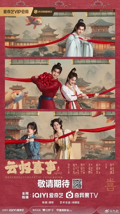 Причудливое возвращение