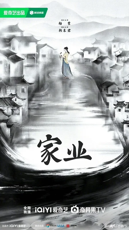 Легенда о барышне Чжэнь