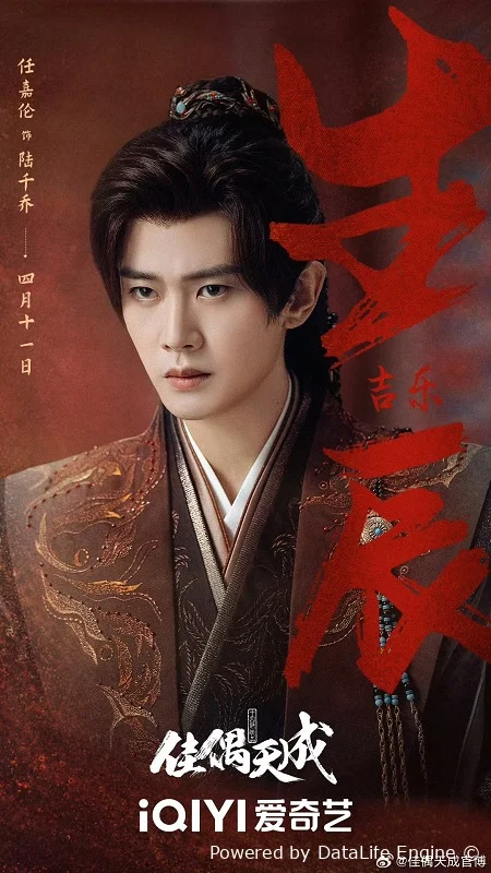 Пара, созданная на небесах