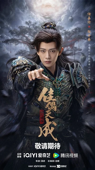 Пара, созданная на небесах